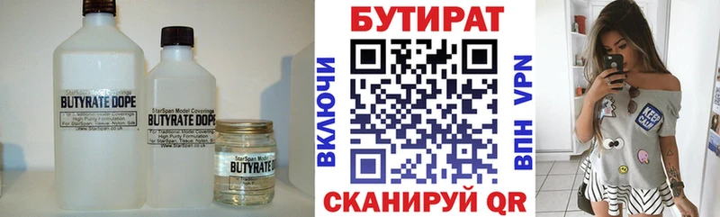 Бутират вода  Первомайск 