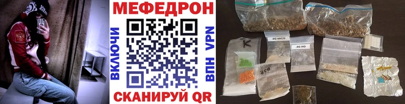 МЕГА ONION  Первомайск  Меф mephedrone 