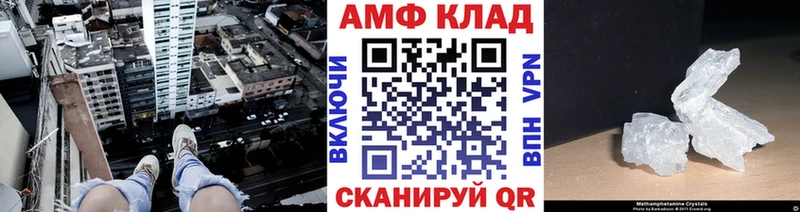 МЕТАМФЕТАМИН мет Первомайск